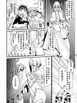 [龍企画 (龍炎狼牙)] 騎士団長壊落ス 女身変化に屈した騎士 第2章_022