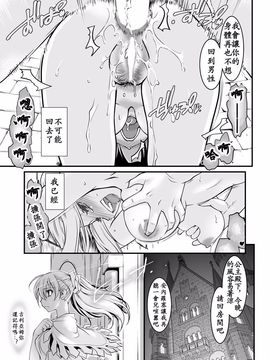 [龍企画 (龍炎狼牙)] 騎士団長壊落ス 女身変化に屈した騎士 第2章_027