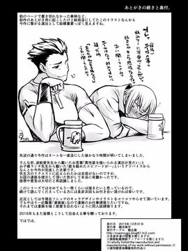 [龍企画 (龍炎狼牙)] 騎士団長壊落ス 女身変化に屈した騎士 第2章_030