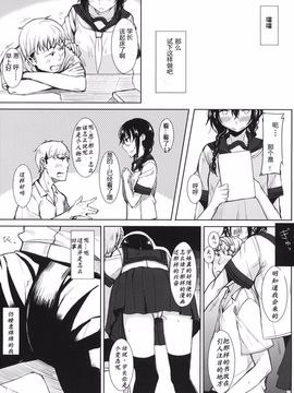 [ろぢうら。 (らげ)] 後輩ちゃんにエロいことされる本_003