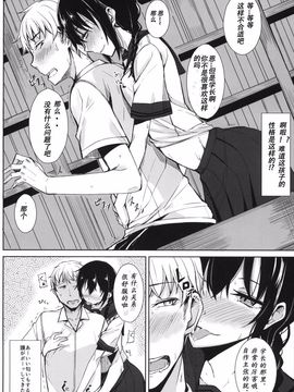 [ろぢうら。 (らげ)] 後輩ちゃんにエロいことされる本_004