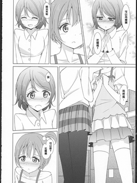 (C86) [かろやかステップ (ふぺ)] Rin-Pana Sensation! (ラブライブ!)_007