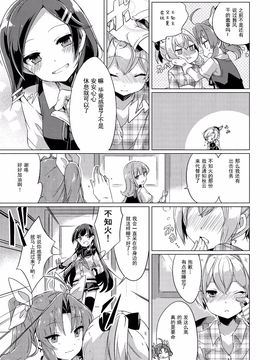 (C89) [Oeuf (竹嶋えく)] KAGEROU's WINTER! (艦隊これくしょん -艦これ-)_015