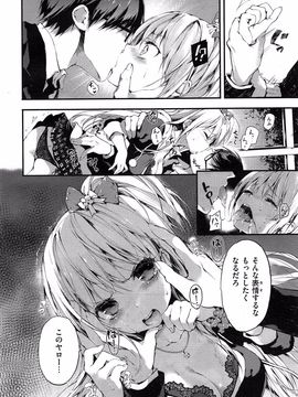 (黑磐まどか)メガネブレイカー_004