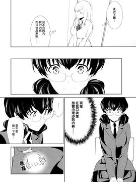 Watashi no Shumi tte Hen desu ka- - Is My Hobby Weird-_12