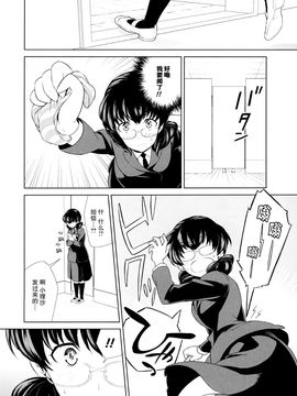 Watashi no Shumi tte Hen desu ka- - Is My Hobby Weird-_14