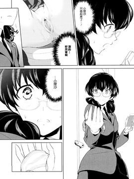 Watashi no Shumi tte Hen desu ka- - Is My Hobby Weird-_16