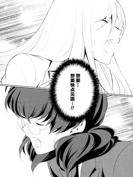 Watashi no Shumi tte Hen desu ka- - Is My Hobby Weird-_20