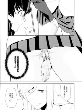 Watashi no Shumi tte Hen desu ka- - Is My Hobby Weird-_22