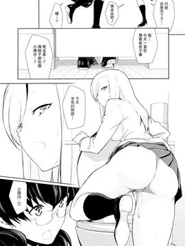 Watashi no Shumi tte Hen desu ka- - Is My Hobby Weird-_23