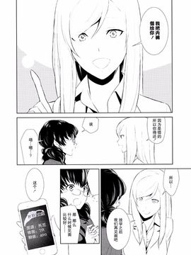 Watashi no Shumi tte Hen desu ka- - Is My Hobby Weird-_4