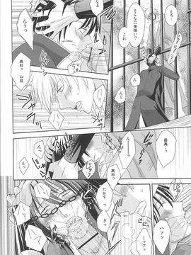 Kyouai(mitsuru tanaka) ORI - Gintama dj-x_10