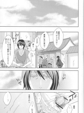 Kyouai(mitsuru tanaka) ORI - Gintama dj-x_11