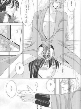 Kyouai(mitsuru tanaka) ORI - Gintama dj-x_13