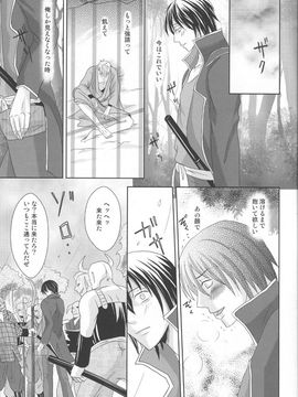 Kyouai(mitsuru tanaka) ORI - Gintama dj-x_15