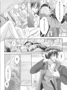 Kyouai(mitsuru tanaka) ORI - Gintama dj-x_16