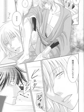 Kyouai(mitsuru tanaka) ORI - Gintama dj-x_17