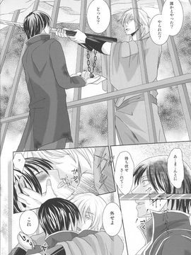 Kyouai(mitsuru tanaka) ORI - Gintama dj-x_18