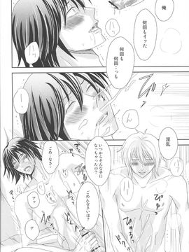 Kyouai(mitsuru tanaka) ORI - Gintama dj-x_22