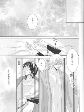 Kyouai(mitsuru tanaka) ORI - Gintama dj-x_29