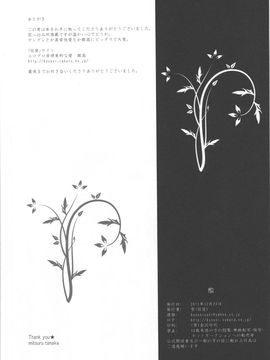 Kyouai(mitsuru tanaka) ORI - Gintama dj-x_30