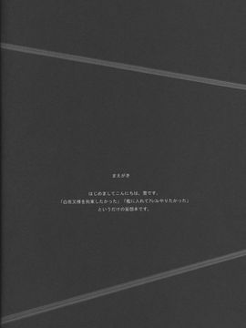 Kyouai(mitsuru tanaka) ORI - Gintama dj-x_4