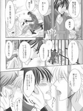 Kyouai(mitsuru tanaka) ORI - Gintama dj-x_6