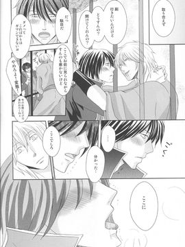 Kyouai(mitsuru tanaka) ORI - Gintama dj-x_8