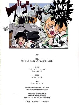 (Rakuen Tsuihou) Expelled from Paradise_20