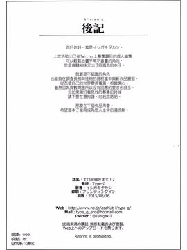 [Type-G (イシガキタカシ)] エロ絵描きます!2_008