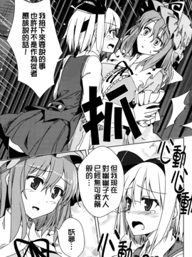 (C89) [ねこのさけごと (さざなみみぉ)] どうしようもないくらい (東方Project)_024