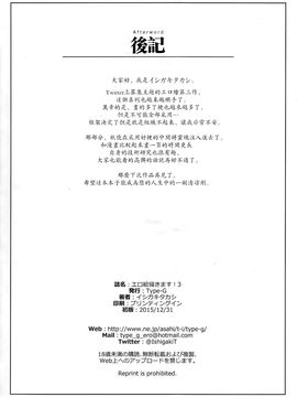 (C89)[Type-G (イシガキタカシ)] エロ絵描きます! 3 (よろず)_008