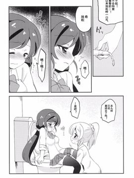 (あなたとラブライブ! 4) [ころもにゅ (えろ豆)] はじめての○ンポ○ (ラブライブ!)_015