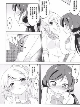 (あなたとラブライブ! 4) [ころもにゅ (えろ豆)] はじめての○ンポ○ (ラブライブ!)_018