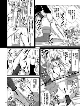 [あいいろさくら (相川りょう)] 空母ヲ級ちゃんの天津風百合奴隷調教～羞恥3P調教編～ (艦隊これくしょん -艦これ-)_013