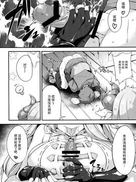 (C89) [おつきみ工房 (秋空もみぢ)] ナルメアおねえちゃんといっしょ (グランブルーファンタジー)_008