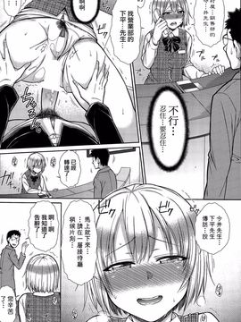 [五十嵐唱乃] 無與倫比的男人之後宮性生活 第1-5話_0038