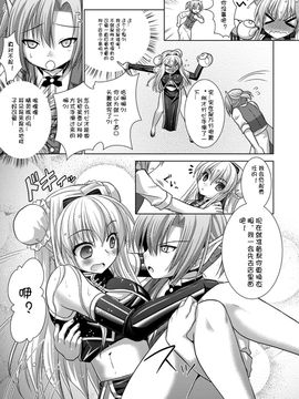 [Rusty Soul×或十せねか] Brandish 第05巻_017