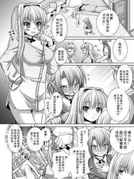 [Rusty Soul×或十せねか] Brandish 第05巻_018