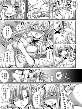 [Rusty Soul×或十せねか] Brandish 第05巻_019