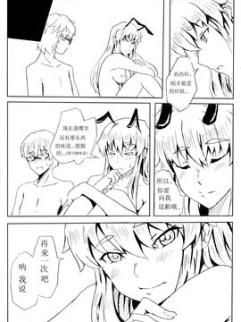 [雏蜂]色琉璃_21
