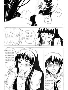 [雏蜂]色琉璃_38