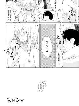 [100円外務省 (みりの)] 少しはガマンしなさいっ! すわショタ番外編2 (東方Project)_18