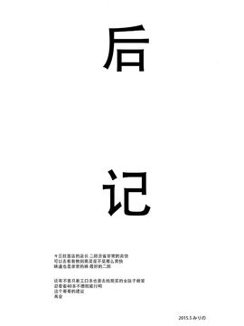 [100円外務省 (みりの)] 少しはガマンしなさいっ! すわショタ番外編2 (東方Project)_21