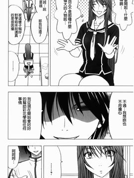 [クリムゾン] ヴァージンコントロール~高嶺の花を摘むように~【完全版】_0015
