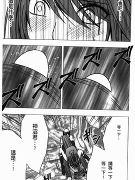 [クリムゾン] ヴァージンコントロール~高嶺の花を摘むように~【完全版】_0034