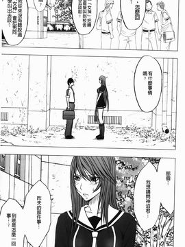 [クリムゾン] ヴァージンコントロール~高嶺の花を摘むように~【完全版】_0040