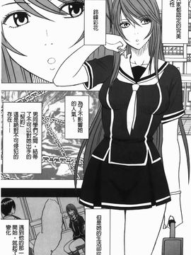 [クリムゾン] ヴァージンコントロール~高嶺の花を摘むように~【完全版】_0094