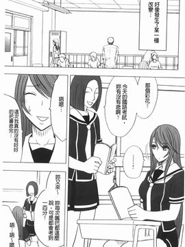 [クリムゾン] ヴァージンコントロール~高嶺の花を摘むように~【完全版】_0098