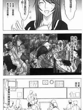 [クリムゾン] ヴァージンコントロール~高嶺の花を摘むように~【完全版】_0099